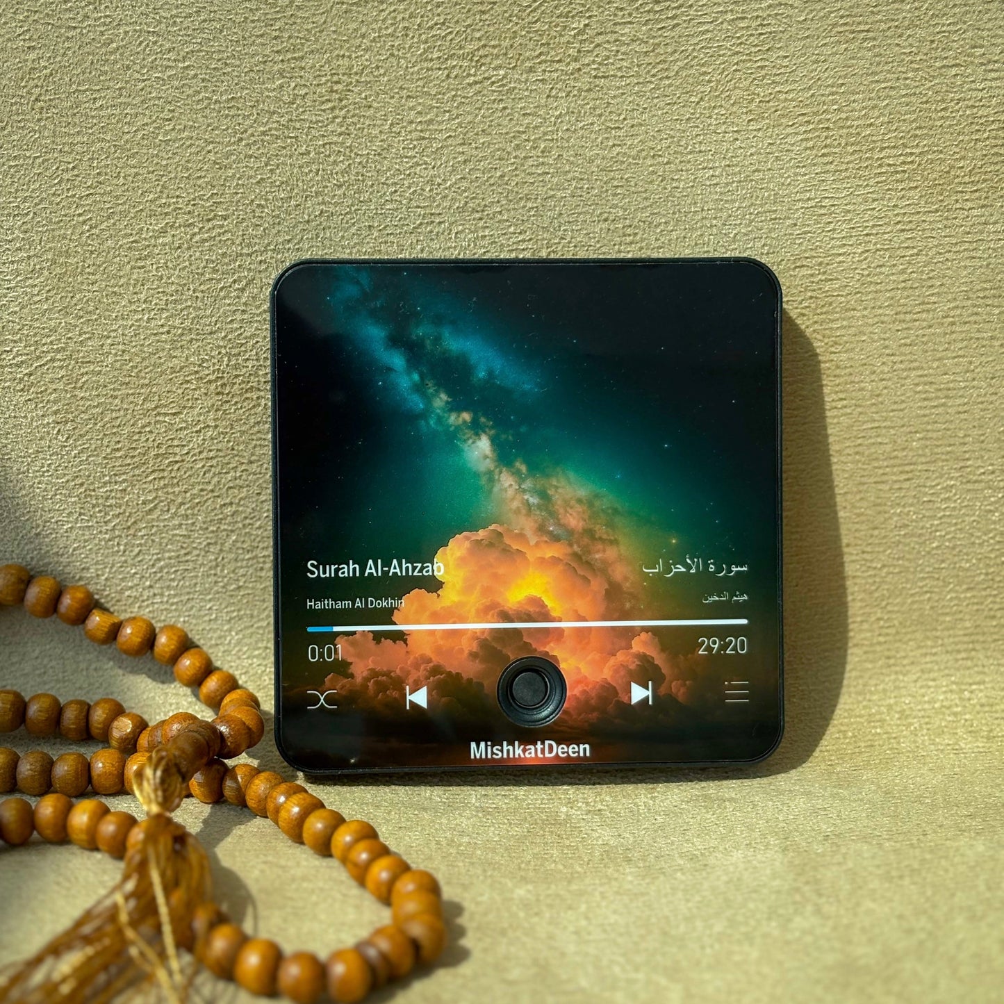 Surah Al-Ahzab | Haitham Aldokhin | Quran Audio Fridge Magnet