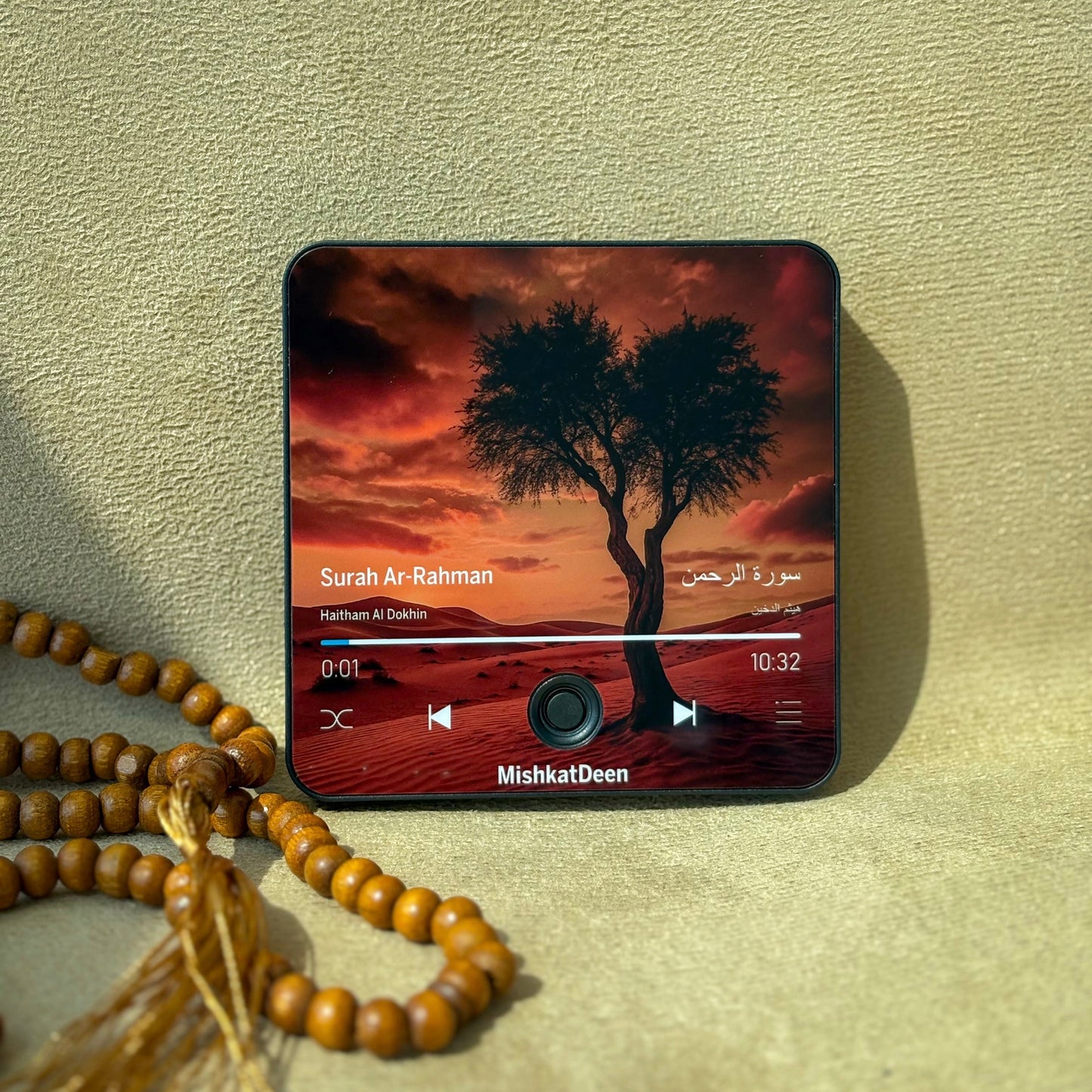 Surah Ar-Rahman | Haitham Aldokhin | Quran Audio Fridge Magnet