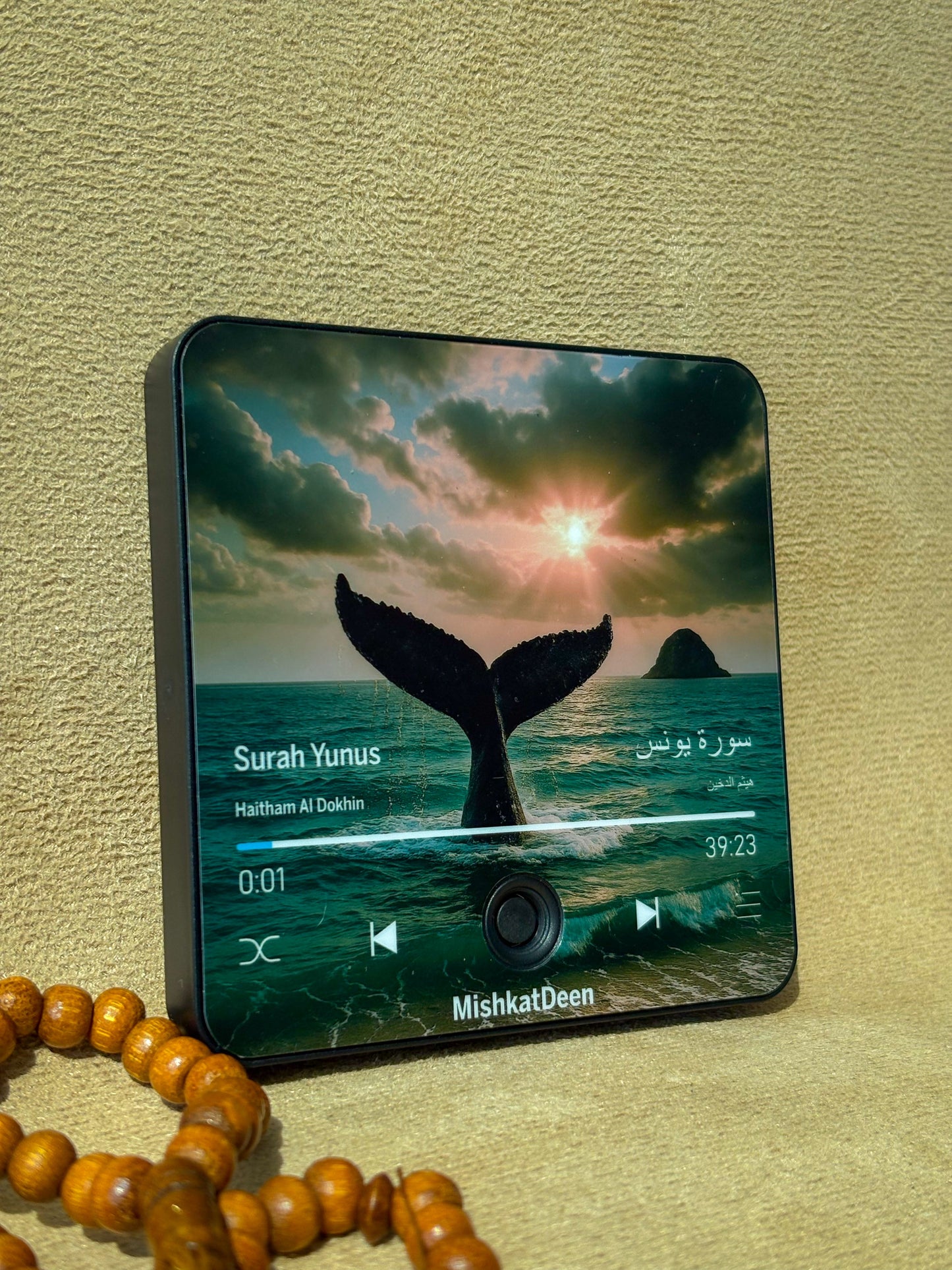Surah Yunus | Haitham Aldokhin | Quran Audio Fridge Magnet
