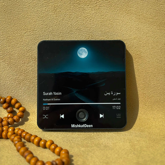 Surah Yasin | Haitham Aldokhin | Quran Audio Fridge Magnet