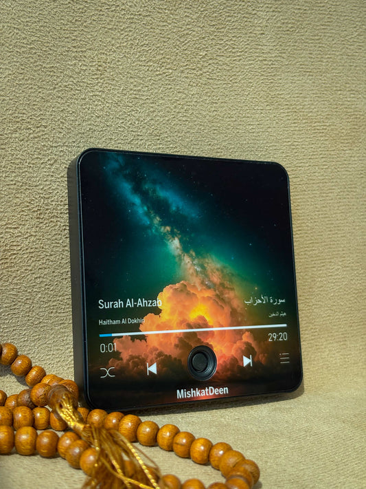 Surah Al-Ahzab | Haitham Aldokhin | Quran Audio Fridge Magnet