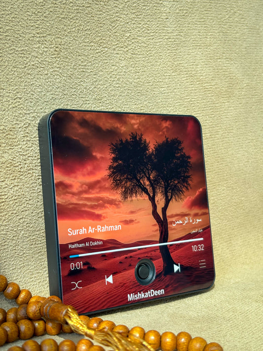 Surah Ar-Rahman | Haitham Aldokhin | Quran Audio Fridge Magnet